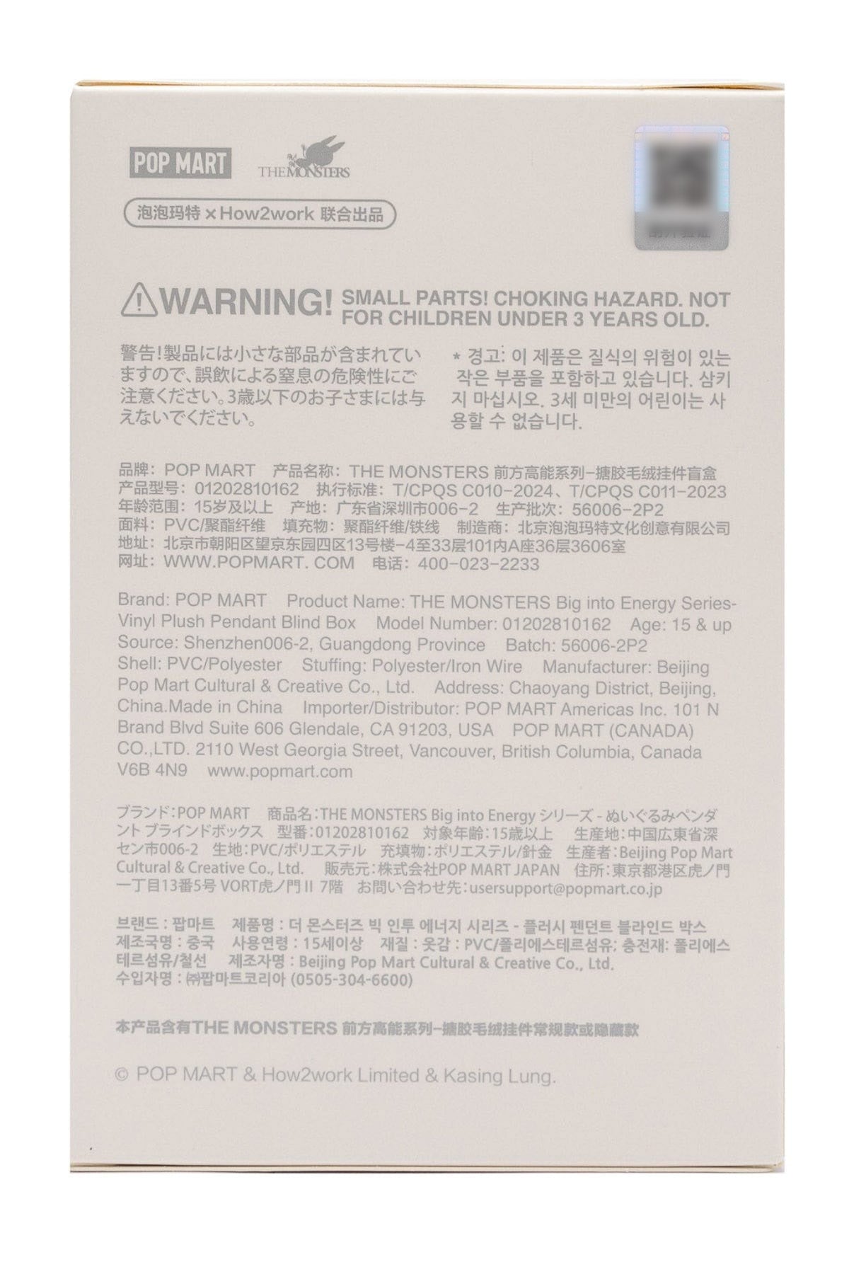 Back of an authentic Pop Mart Labubu blind box.