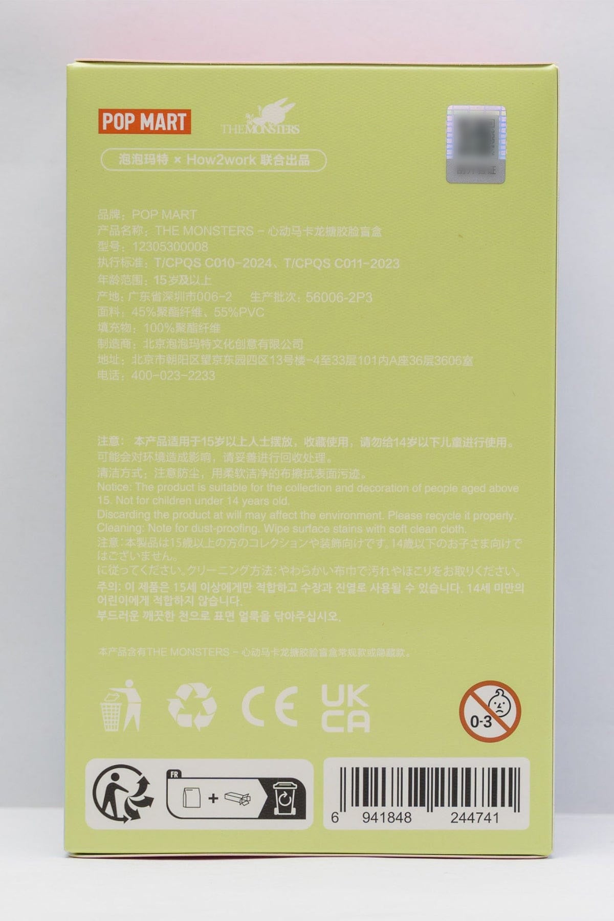 Back of Pop Mart's Exciting Macaron blind box.