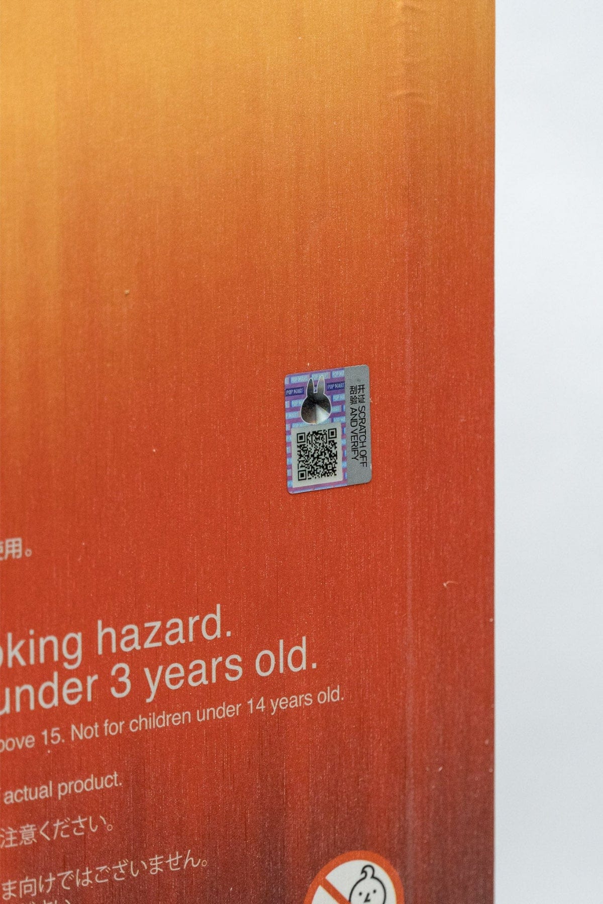 Close up of the QR code to check the authenticity of the Pop Mart Labubu doll.